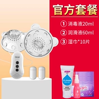 Официальный стандарт = прозрачная модель+[смазка+дезинфицирующее средство+кожа -влажное полотенце]