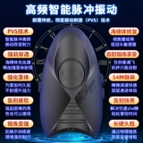 Устройство тренировочного устройства Penile Sup Cup Men с задержкой десенсибилизации мужские господские упражнения.