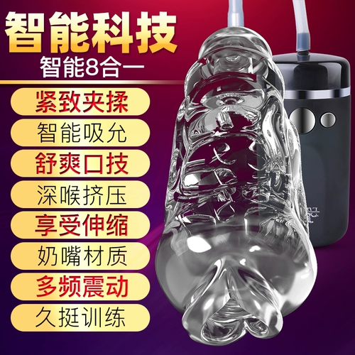 Электрический мужской автоматический самолет, полностью автоматический