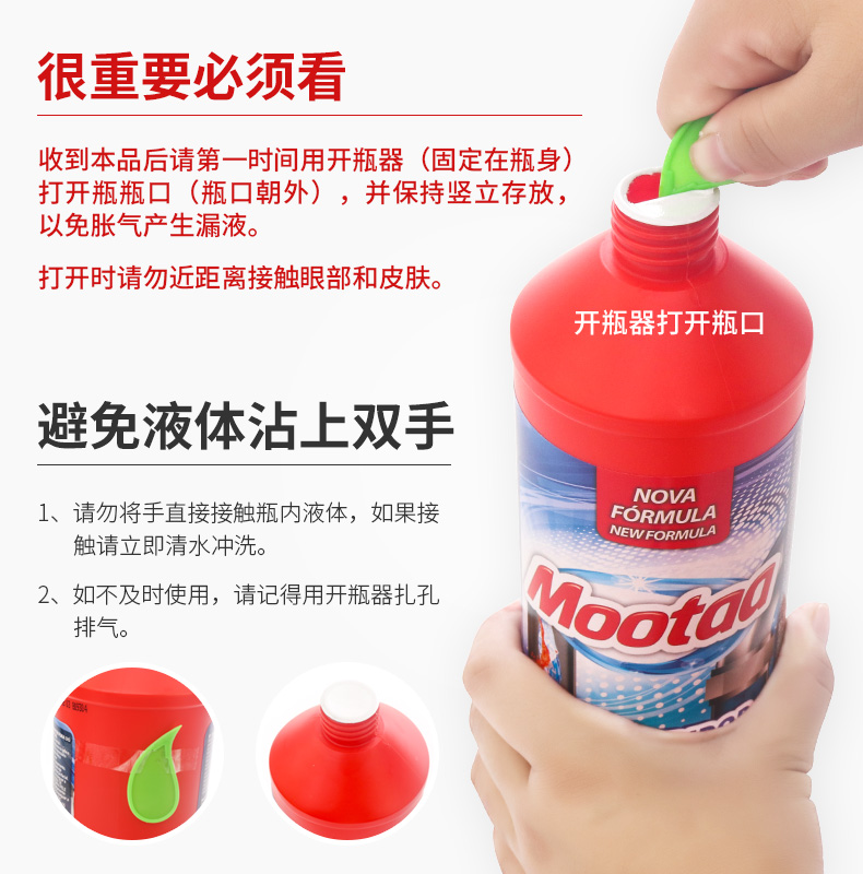 葡萄牙进口 Mootaa 管道疏通剂 1000ml 无甲醛 塑料管可用 图11