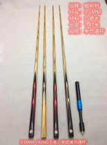 9 5MM single section maple through rod White wax Maple English single section snooker billiard ROD 