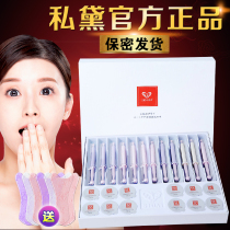 Dai private girl The fourth generation of private private Dai Xi official website Gel private part care private care repair d maintenance paste
