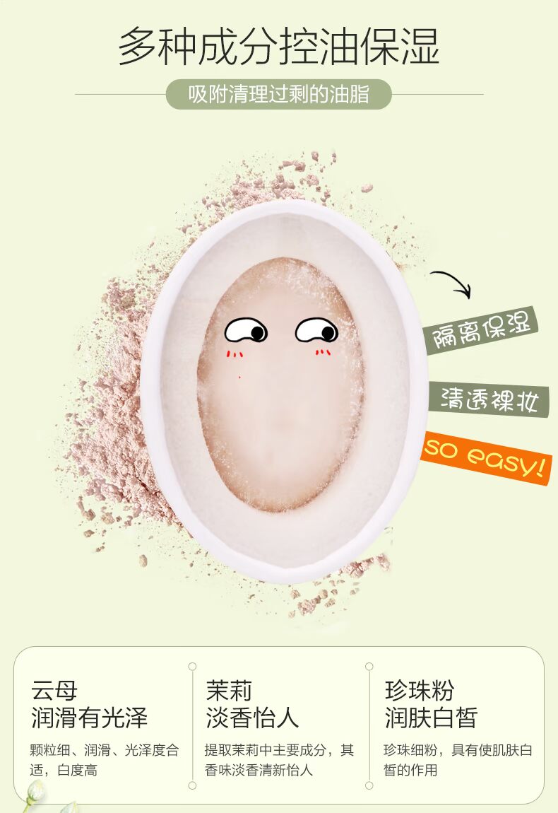 Người phụ nữ Thượng Hải hoa nhài ngọc bích hydrating vịt trứng bột lỏng bột mật ong che khuyết điểm dầu kiểm soát màu sắc để làm sáng phấn phủ laneige