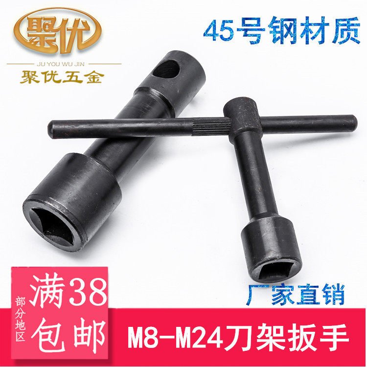 Knife holder opening square wrench 8 10 12 14 17 19 22 22 24 lathe Knife Bench Quadrilateral Wrench