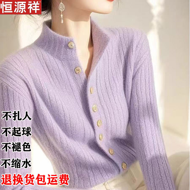 Hengyuanxiang Purple High-Neck Wool Knit Cardigan for Women, New Autumn and Winter Style, Chanel-Inspired, High-End, Slim-Fit Base Layer Top