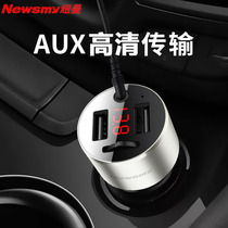 Newman C2 on-board Bluetooth mp3 Play receiver AUX connects hands-free phone plug-in U disc Quick-charge high-definition sound quality