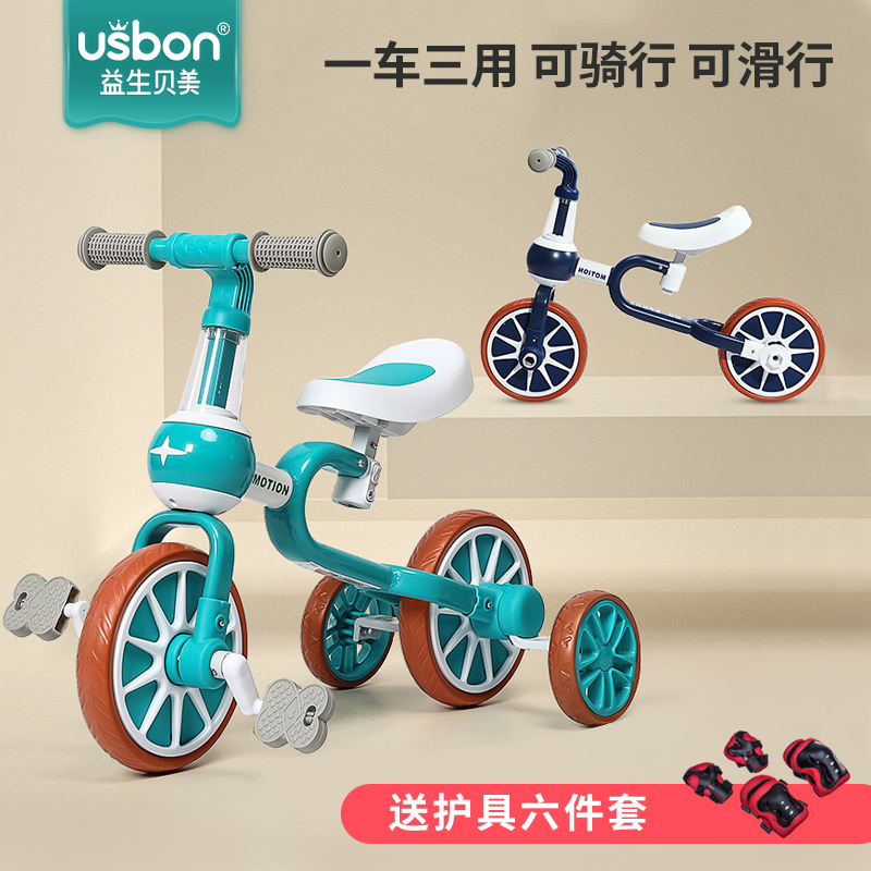 Child balance car No down-to-earth 1-2-3-6-year-old baby slip bike girl in two-in-one slipway bike boy