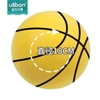 Баскетбольный, желтый, диаметр 18мм, 2-3 лет