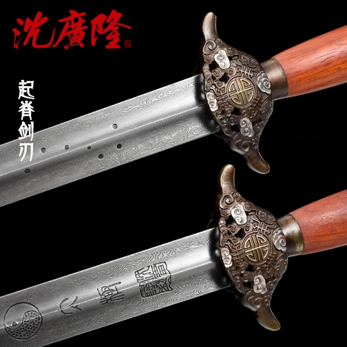 太极 Меч Ян -стиль Чена в стиле, согласно мужчинам и женщинам, меч боевых искусств, меч, лонган Шен Гуанлонг Меч Мягкий Меч нелюбимый лезвие