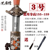 Сянгруй Тайдзи Меч № 3 Высота 155-159