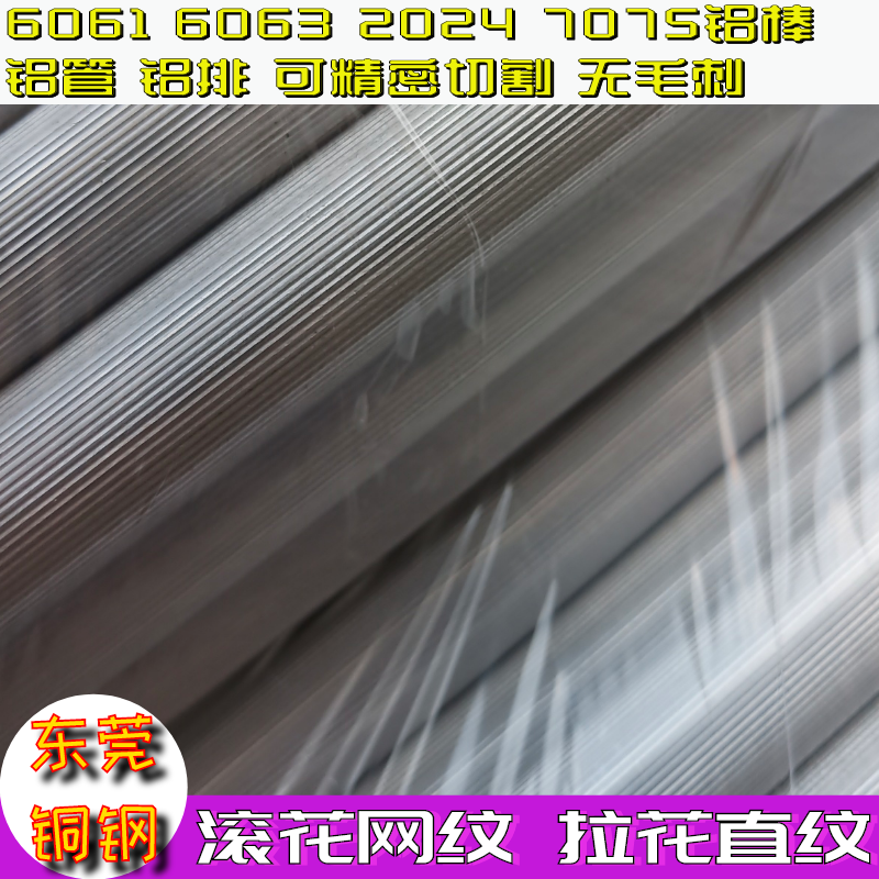 6061 Knurling Mesh Textured Aluminum Stick Embossed Straight aluminium tube outer diameter 5 6 7 8 9 10 11 11 14 14 15mm