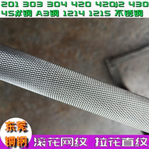 45 45 # 45 Number of steel knurling mesh baton embossed stick outer diameter 3 4 5 6 7 8 9 10 11 12 15mm