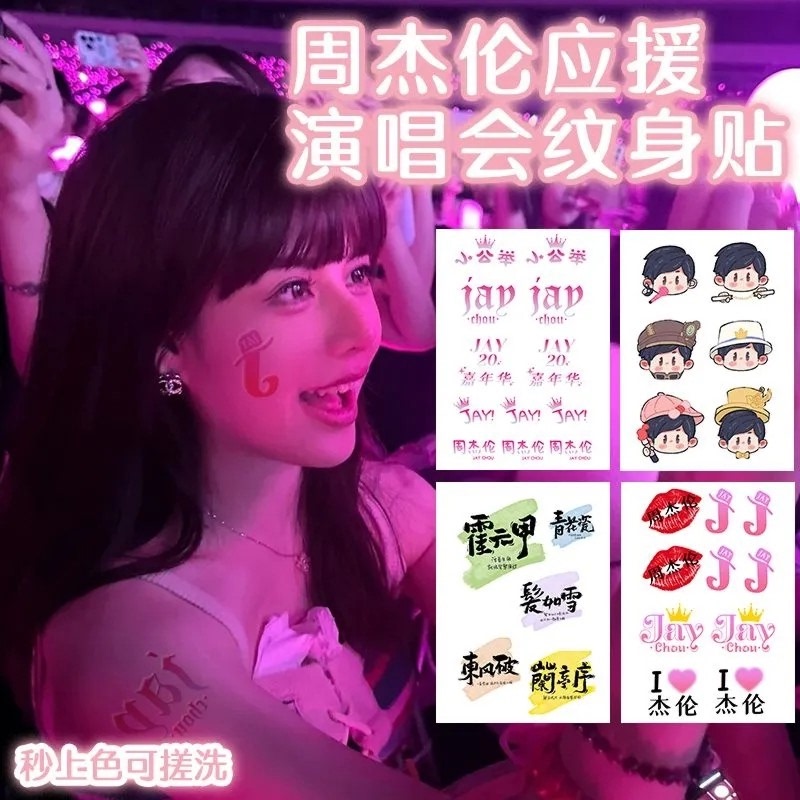Jay Chou Concert Tattoo Stickers, Support Makeup Face Stickers, Waterproof and Glow-In-The-Dark Arm and Face Support Merchandise