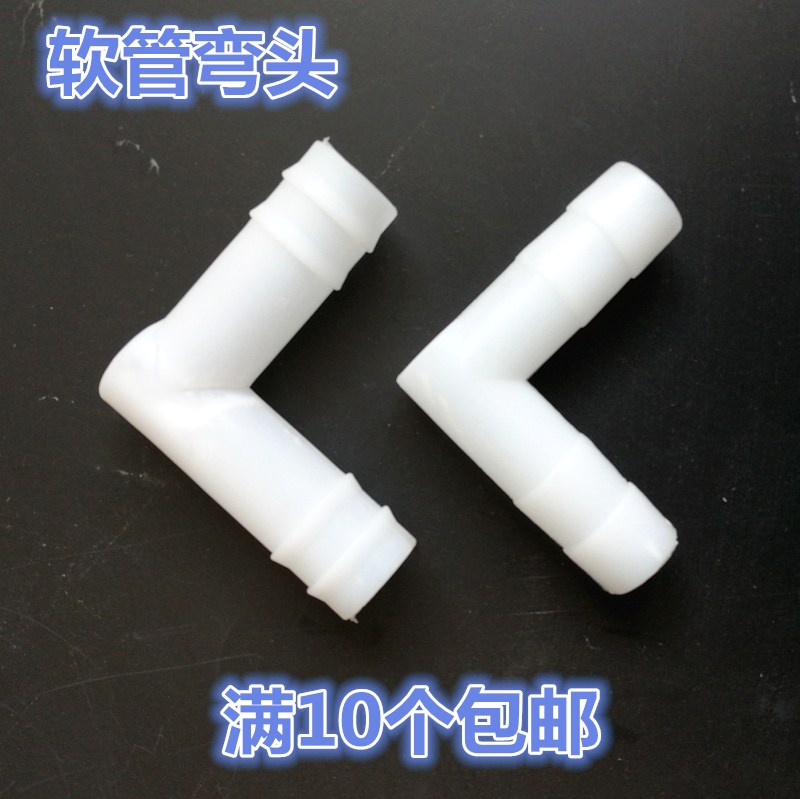 1 inch 1 2 inch 1 5 inch 2 inch 2 5 inch 4 inch plastic elbow Hose drip pipe elbow 90 degree elbow
