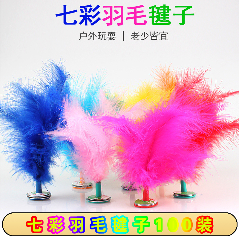 Training Sports Supplies Shuttlecock Turkey Wool Shuttlecock Colored Kindergarten Children Elementary School Kids Adult Fitness