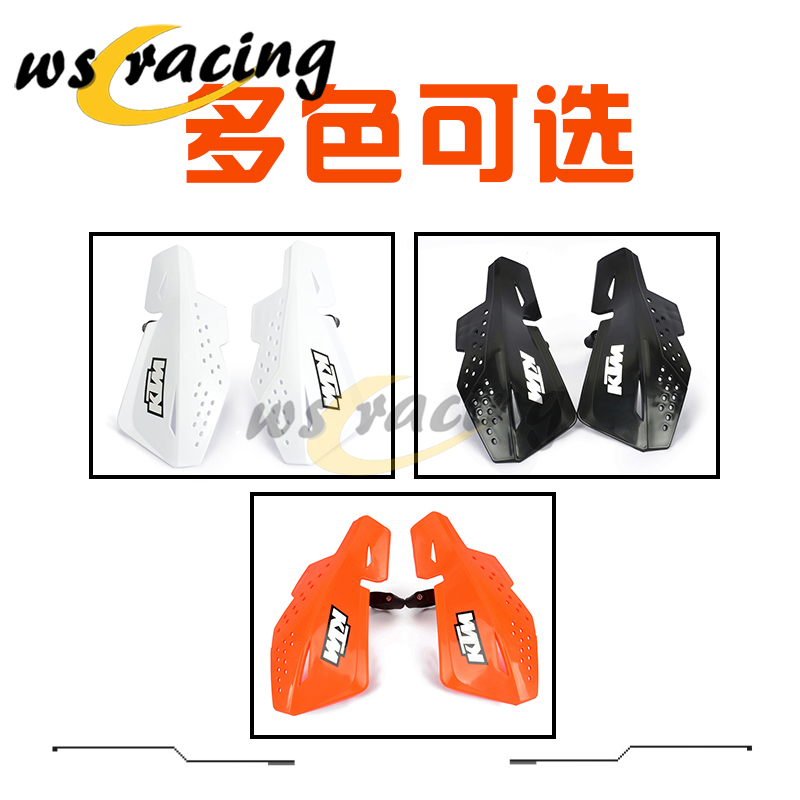 Xe mô tô địa hình xe thể thao ATV sửa đổi KTM22 / 28 kính chắn gió nhựa phổ quát bảo vệ tay cung che - Kính chắn gió trước xe gắn máy kính chắn gió xe máy