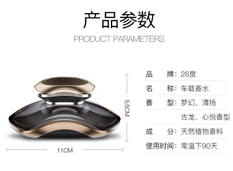 一瓶用三年、孕婴可用、不惧暴晒：香随车品 车载摆件座式持久香水 券后9.9元包邮 买手党-买手聚集的地方