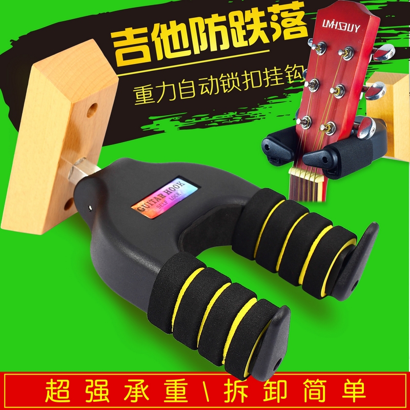 Guitar hooked walls hanging on frame guitar bass automatic lock bracket hanging guitar rack instrument accessories