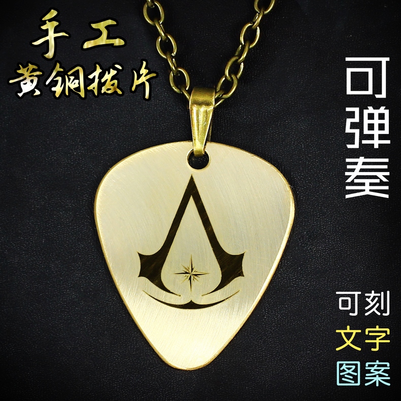 Guitar pick to play brass pick necklace metal guitar pendant pendant pendant jewelry gift DIY custom