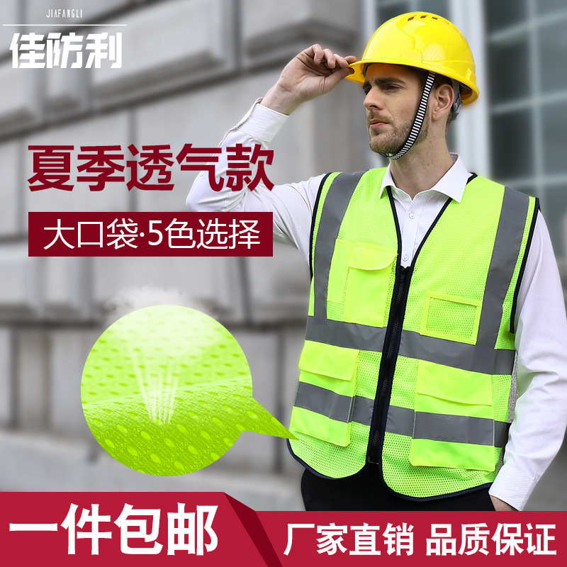 Mesh reflective vest vest safety clothing car fluorescent clothing riding traffic construction sanitation worker coat