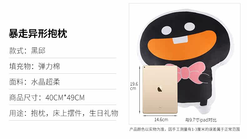 Peluche manga en peluche Rage comique - Ref 2694785 Image 8