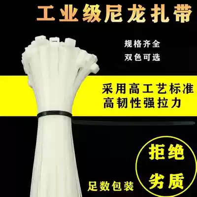 Special cable tie buckle black and white self-locking packaging bundled nylon cable tie 3*150 200 300 250