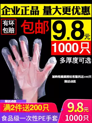 Disposable gloves thick and durable food grade eating crayfish plastic transparent 1000 small packaging film gloves