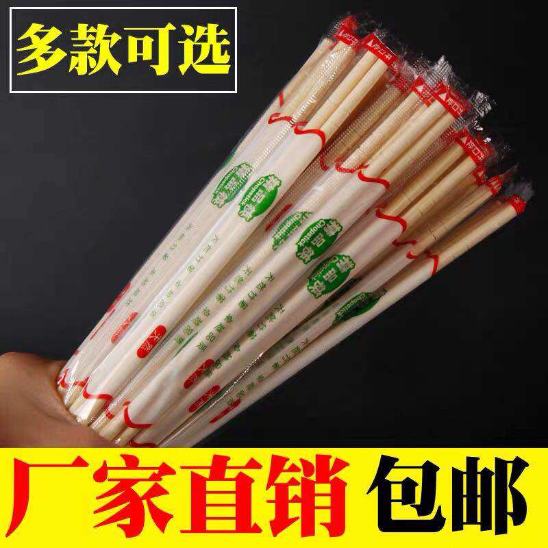 Disposable chopsticks wholesale 2000 pairs commercial takeaway packaged round chopsticks ordinary hygienic chopsticks wedding bamboo chopsticks fast