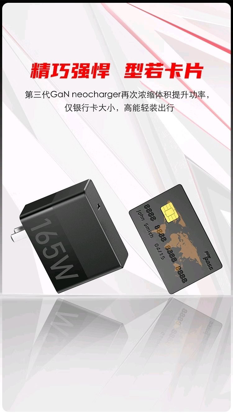 165W Gallium Nitride Fast Charging Head Red Magic 9Pro+/8Pro+ Red Magic Original Charger Data Cable Set