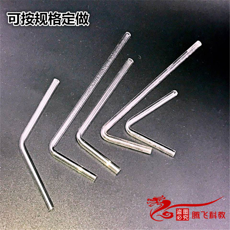 Glass elbow Glass conduit Glass straw Chemical experiment connection tube Customized for various angles Invoiced