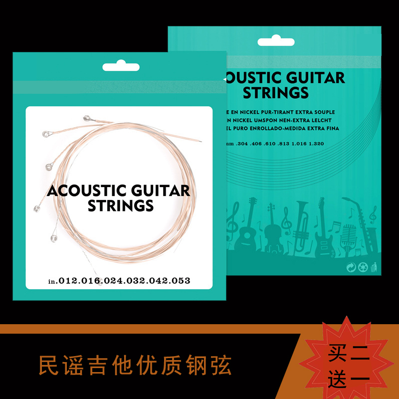 Folk guitar strings Color wooden guitar steel strings set of 6 beginner novice general guitar strings