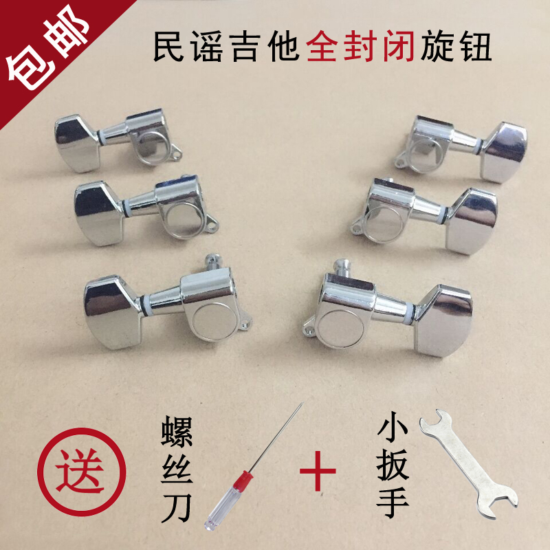 Folk Guitar Totally Enclosed string button knob Guitar Accessories 40 inch 41 inch folk Guitar Versatile upper stringers