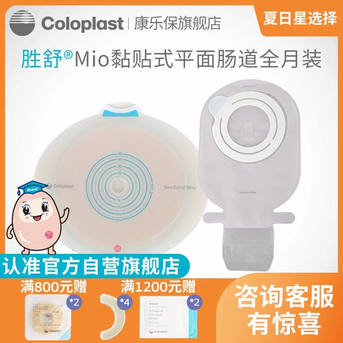 [Kangle Bao Flagship Store] Shengshu Mio Двухлепая клеяная плоскость кишечника Полный месяц. Установка 10561/12242