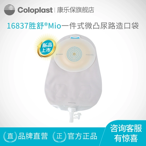 [Kangle Bao Flagship Store] Shengshu Mio One -Piece Micro моча Current Curpare 16837