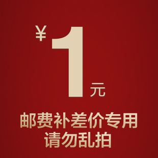 1 yuan to make up the difference price link is about how much of the amount of shot