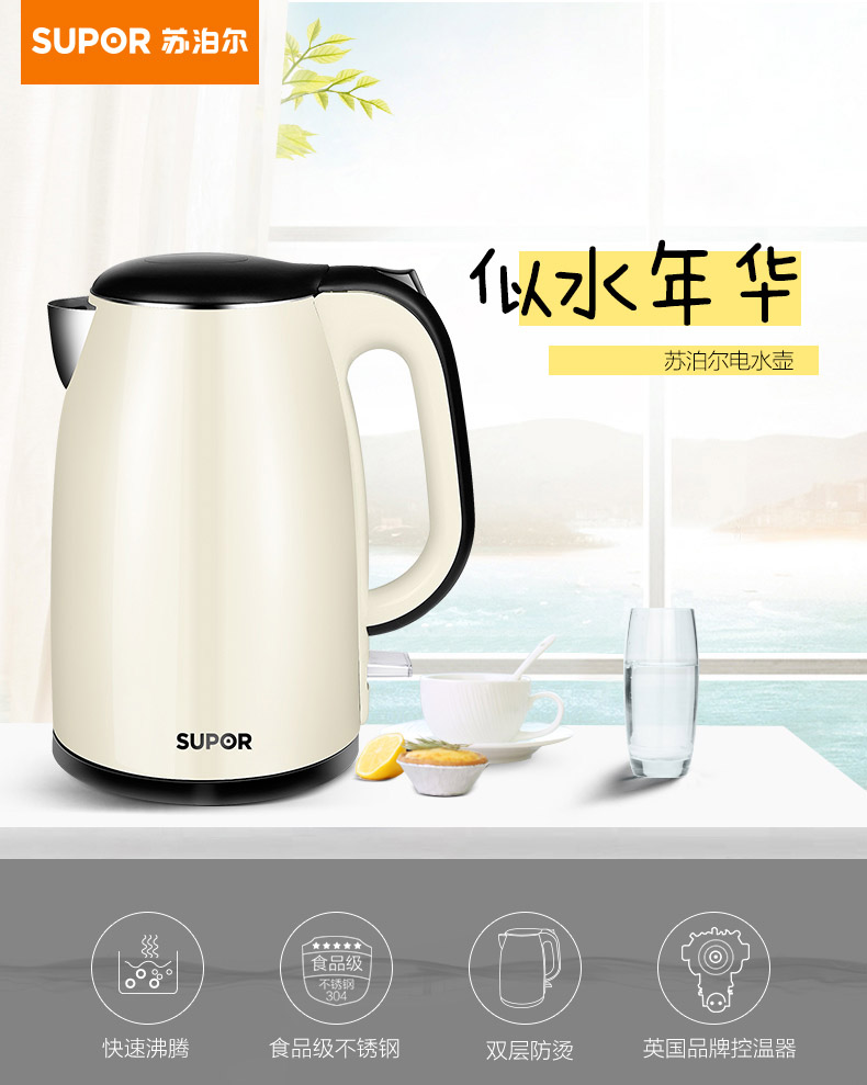 ấm siêu tốc asanzo Supor ấm đun nước điện chính thức cửa hàng ấm đun nước nhà 304 thép không gỉ tự động tắt nguồn nước cách nhiệt - ấm đun nước điện ấm đun nước sunhouse
