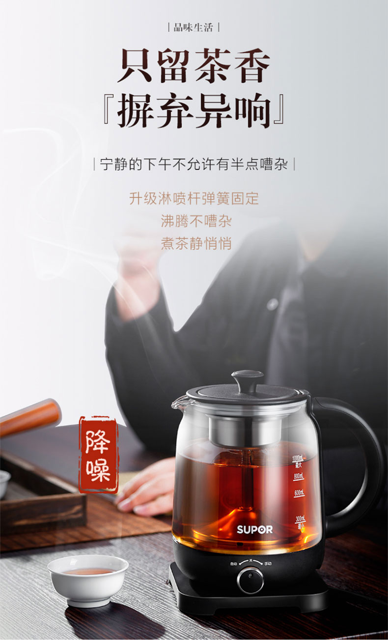苏泊尔 全自动虹吸淋喷式煮茶器 煮茶壶 1L 图7