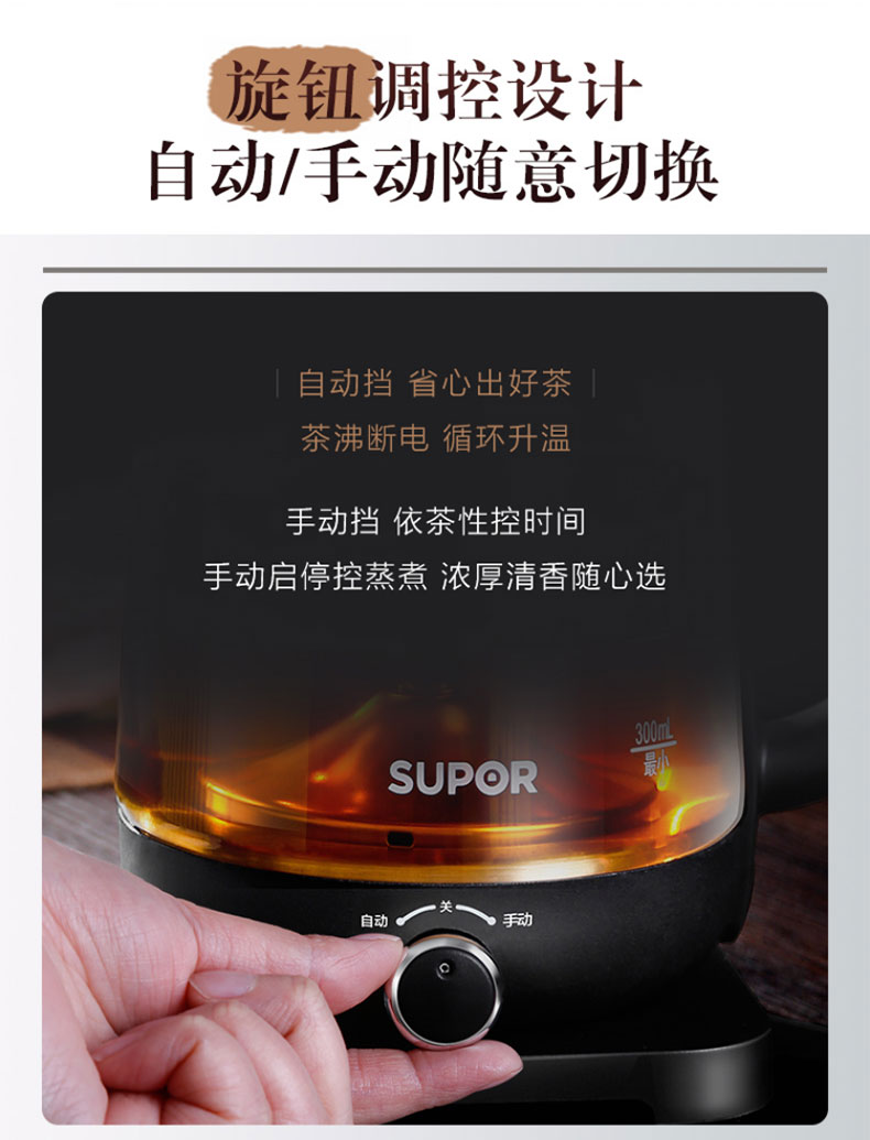 苏泊尔 全自动虹吸淋喷式煮茶器 煮茶壶 1L 图5