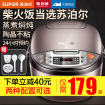 Supor rice cooker pot mini household 3l small intelligent electric cooking 1 official flagship store 23-4 people
