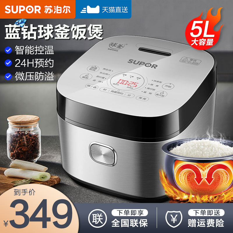 Supoir electric cooker home multifunction electric boiler 5 liters large capacity 3 fully automatic steamed rice 4-8 Official 6