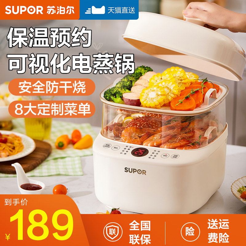 Supoir steamer Home Electric steam pot multifunction small three-layer large capacity Electric steam cage Steamed Vegetable Thever Breakfast machine