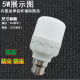 Gao Fushuai led bulb 5w warm light socket hanging silk household buckle b22 old-fashioned bayonet ultra-bright lighting energy-saving lamp