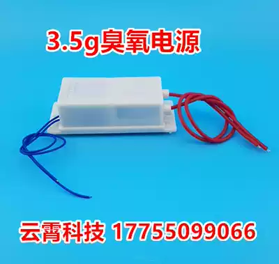 220V 3G ozone sheet ozone generator power supply ozone machine accessories ozone generator accessories