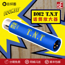 Audio Circle SE DM2 microphone preamplifier professional microphone amplifier handheld dynamic microphone preamplifier