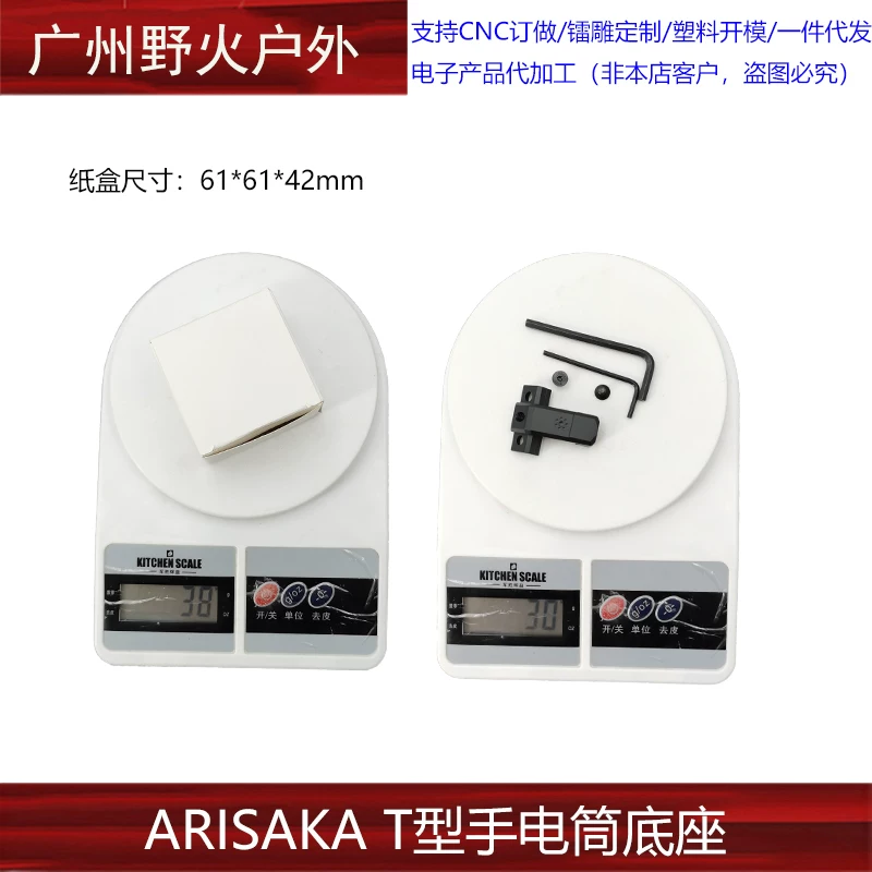 Основание фонарика Sakura типа T ARISAKA базовый Tomosaka Defense M300B/M600B/M600C CNC