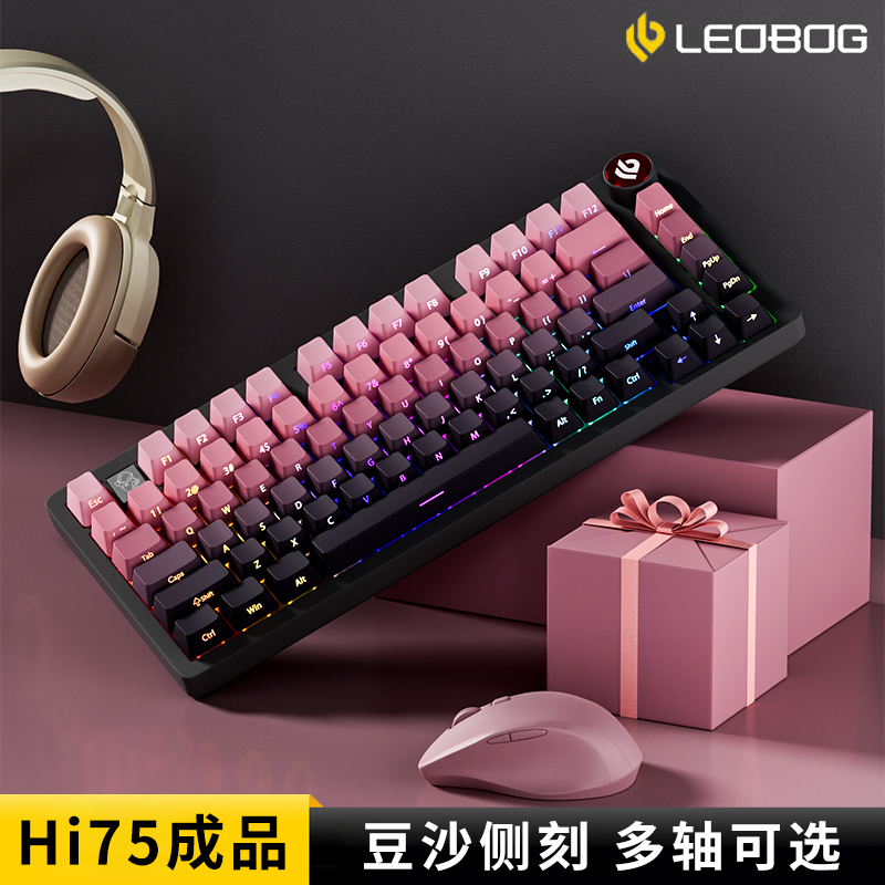 LEOBOG Hi75豆沙侧刻铝坨坨机械键盘Gasket铝合金客制化套件游戏