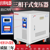 三相变压器440v480v415v380转220V变200v伺服变压器SG5KW8KW10KVA