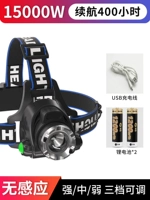 Sensing S15000W 400 часов, два -электричество, одна зарядка