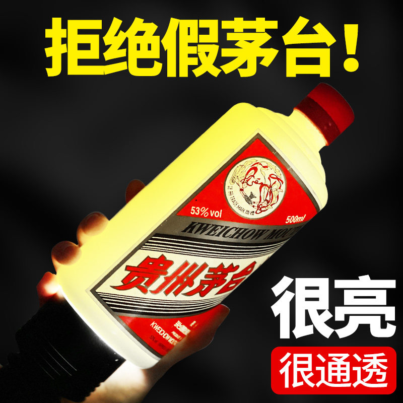 shenyu experience wine watching the wine intense light flashlight with the old winemaker Maotai Bright Light Lamp to identify the special identification lamp