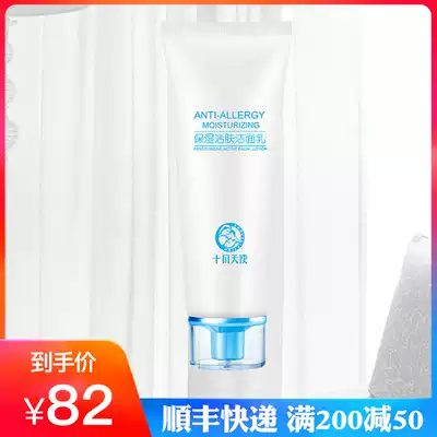 October to make pregnant women skin care products pregnant women facial cleanser moisturizing moisturizing cleaning special pregnant women cosmetics facial cleansing